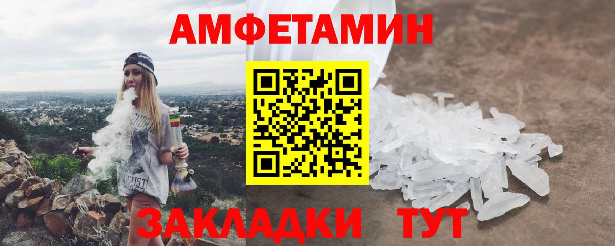 АМФЕТАМИН Premium Алексин