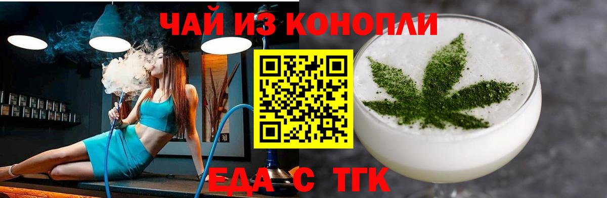 Алексин  Еда ТГК марихуана  Вход с VPN 