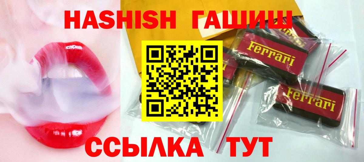ГАШ индика сатива  Вход с VPN  Алексин  ГАШ  Гашиш Premium 
