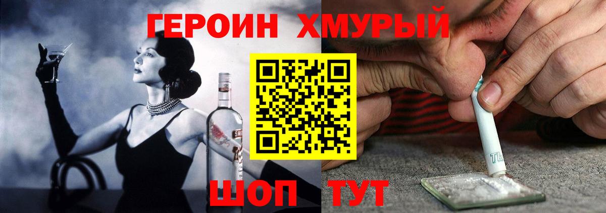 Героин белый Алексин