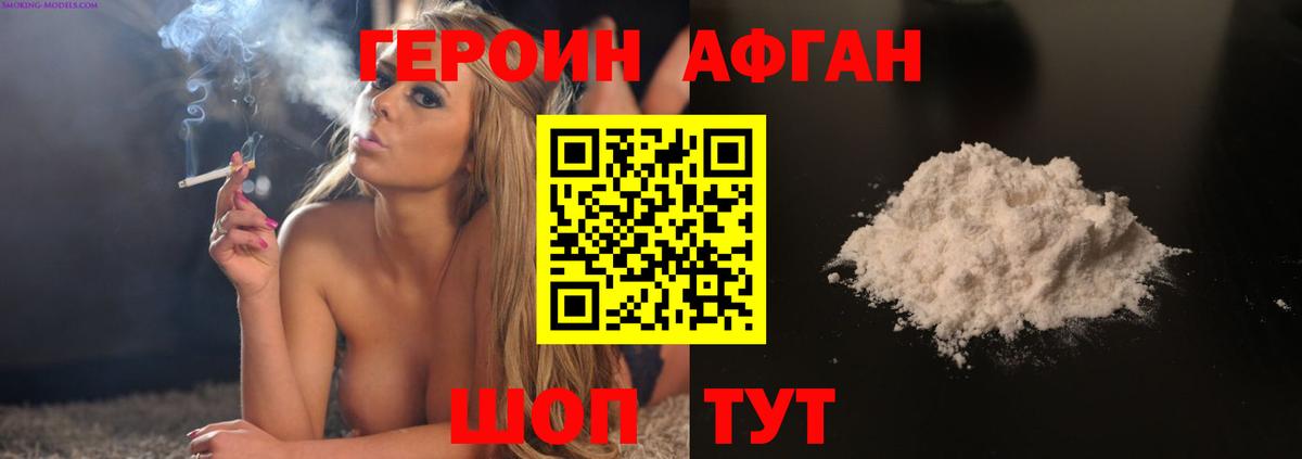 Героин гречка  Вход с VPN  Героин  Алексин 