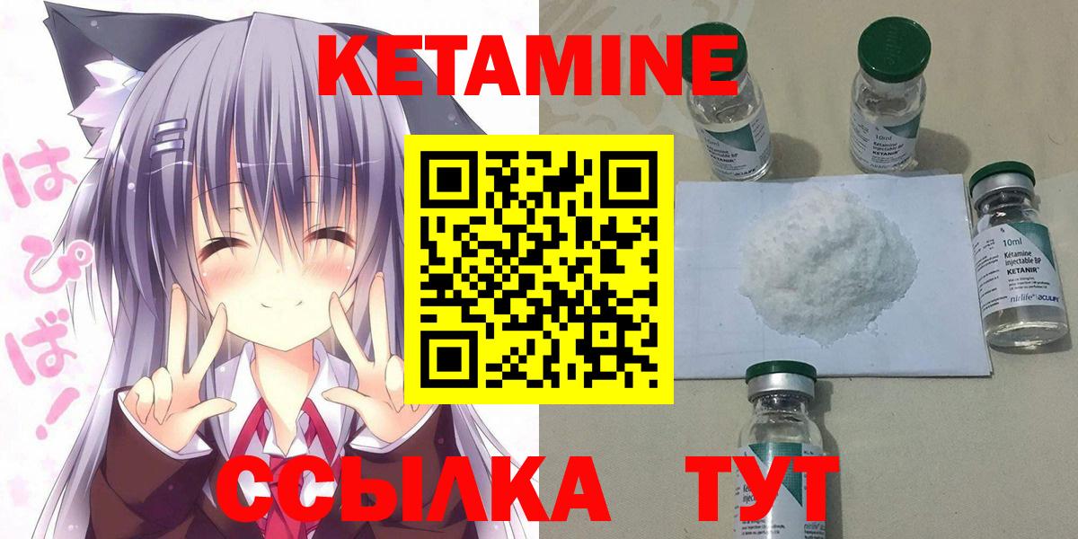 Кетамин ketamine  КЕТАМИН VHQ  Вход с VPN  Алексин 