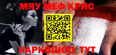 метамфетамин Мариинск