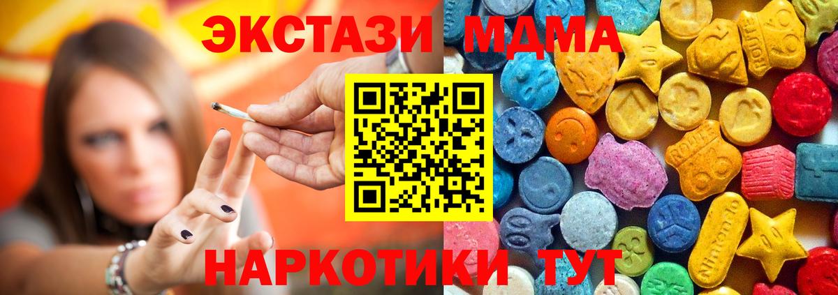 MDMA молли  Вход с VPN  МДМА crystal  Алексин 