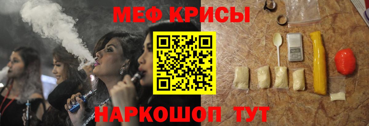 МЕФ кристаллы Алексин