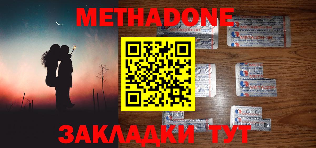 МЕТАДОН мёд  Вход с VPN  Алексин 