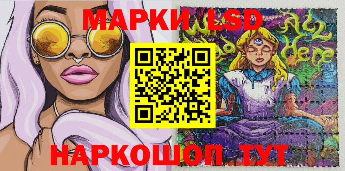 Наркотические марки 1,8мг  Вход с VPN  Алексин 